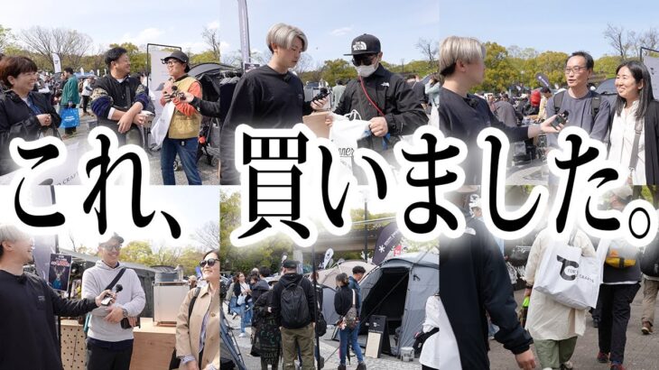 【キャンパーに聞いた】おすすめキャンプ道具🏕️キャンプの魅力紹介🔥