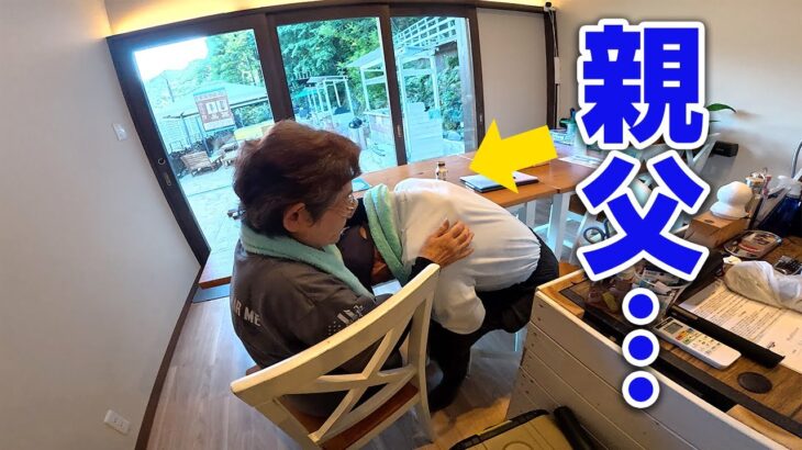 山で料理を両親に振る舞おうとしたら…