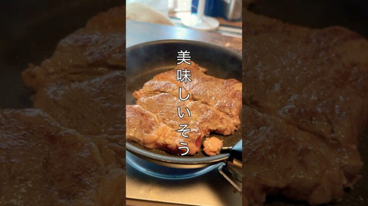 【キャンプ飯】 #北海道 #キャンプ飯 #アウトドア