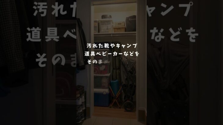 泥だらけの靴や道具も怖くない！土間収納の便利さ #土間収納 #玄関収納 #アウトドア収納 #趣味を楽しむ家 #片付けやすい家