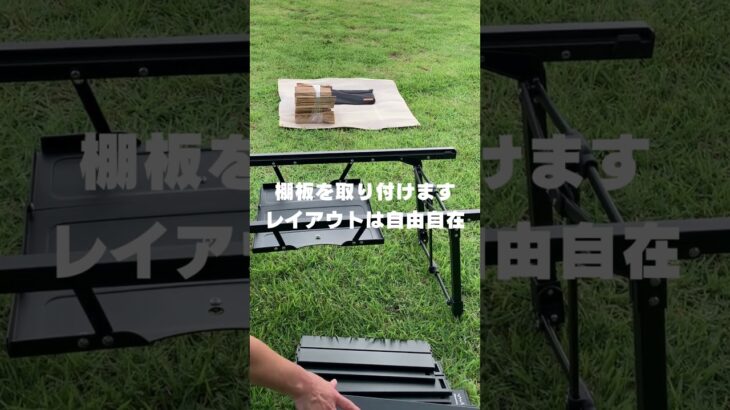アルペンアウトドアドアーズ／アルミユニットテーブル　キャンプ初心者におすすめのテーブル　#キャンプギア #キャンプ #キャンプ初心者 #キャンプ用テーブル #アルペン #ちーまこ