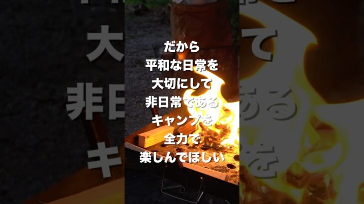 ファミリーキャンプをしていく上で大切なことを伝えます#キャンプ#ファミリーキャンプ #ファミリーキャンプ初心者