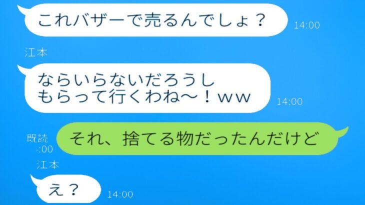 私たちの小屋に無断で入ってキャンプ道具を勝手に持ち出すママ友→実はゴミを持ち帰らせた結果ｗｗｗｗ