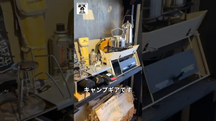 キャンプギア好き集まれ！社長直伝 “こだわりギア”とアウトドアコーヒー #woodwoodcoffee #coffee #キャンプギア紹介 #アウトドアコーヒー #キャンプ #soto