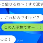 我が家のキャンプ道具を「1日だけ」と言って無断で持ち帰り、自分のものにしてしまうDQNママ友「もともと私のものだよ？」→その行為を全国に晒した結果ｗｗｗｗ