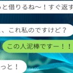 我が家のキャンプ道具を「1日だけ」と言って無断で借り取り、自分のものにしてしまったDQNママ友「最初から私のものだよ？」→その事実を全国に広めた結果ｗｗｗｗ