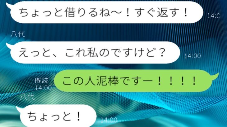 我が家のキャンプ道具を「1日だけ」と言って無断で借り取り、自分のものにしてしまったDQNママ友「最初から私のものだよ？」→その事実を全国に広めた結果ｗｗｗｗ