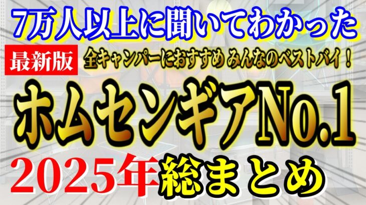 【2025年最新】ホームセンターで買ってよかったキャンプギアランキング！【キャンプ道具】