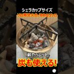 2025年4～9月 上半期 「持っててよかったキャンプギア Best4」#2025上半期ベスト #キャンプギア #ソロキャン