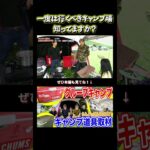 歴20年キャンパーが選ぶ、行って良かったキャンプ場TOP3 #アウトドア #japanesecamp #キャンプ