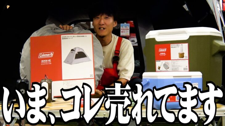 【アウトドア】キャンプギア7月売上TOP10！！｜みんな何買ってる？どんな人が買ってる？教えます♪【メガスポーツ幕張新都心店】