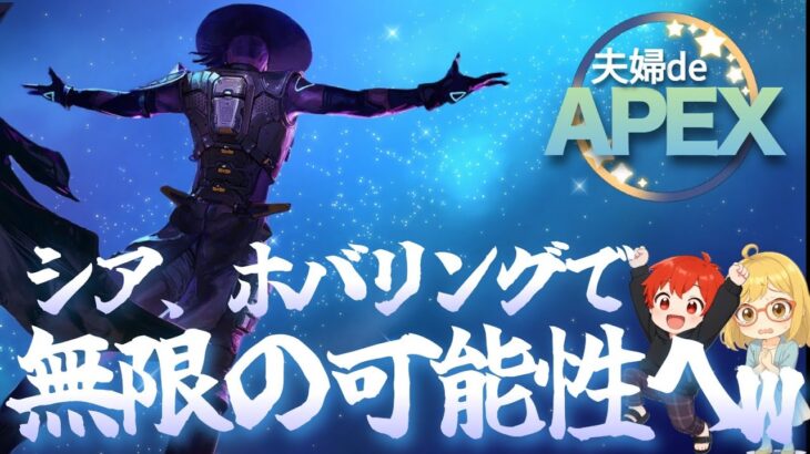 【APEX/参加型】初心者・初見さん大歓迎！明日キャンプ行くのでちょっとだけです　 #２３２