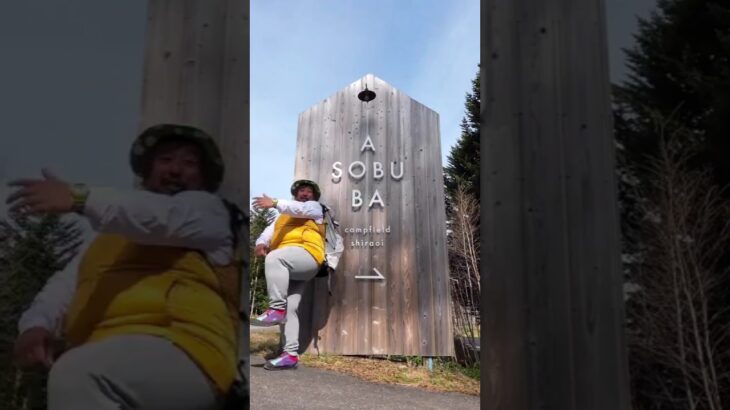 【ASOBUBA】ワイルドキャンプで面白キャンプ飯に挑戦