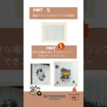 【ヨド物置】 「Coleman × ヨドコウ」「アウトドア収納」#キャンプ道具収納  #アウトドア