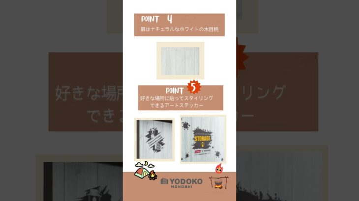 【ヨド物置】 「Coleman × ヨドコウ」「アウトドア収納」#キャンプ道具収納  #アウトドア