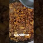 #飯テロ#Cooking#レシピ #料理 #キャンプ