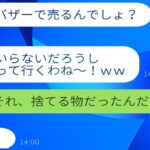 我が家の小屋に無断で入ってキャンプ道具を勝手に持っていったDQNママ友→実はゴミを持ち帰らせた結果ｗｗｗｗ