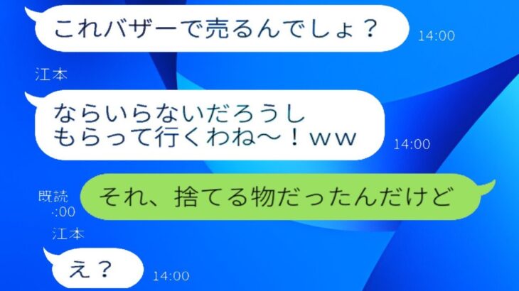 我が家の小屋に無断で入ってキャンプ道具を勝手に持っていったDQNママ友→実はゴミを持ち帰らせた結果ｗｗｗｗ