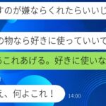 「貸すかくれるか選んでねｗ」我が家のキャンプ道具を強制するDQNママ友→断ったら家に押しかけられたので、仕方なく欲しいものを渡した結果ｗｗｗｗ