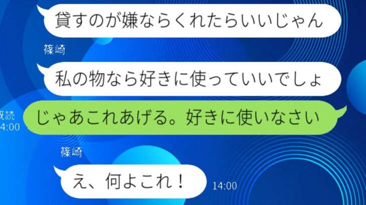 「貸すかくれるか選んでねｗ」我が家のキャンプ道具を強制するDQNママ友→断ったら家に押しかけられたので、仕方なく欲しいものを渡した結果ｗｗｗｗ