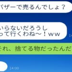 私たちの小屋に無断で入ってキャンプ道具を勝手に持ち去るDQNママ友→その実、ゴミを持ち帰らせた結果ｗｗｗｗ