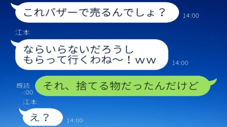 私たちの小屋に無断で入ってキャンプ道具を勝手に持ち去るDQNママ友→その実、ゴミを持ち帰らせた結果ｗｗｗｗ
