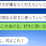 「貸すかあげるか選んでみてｗ」我が家のキャンプ道具を無理やり求めるDQNママ友→断ったら家に押しかけてきたので、仕方なく欲しいものを渡した結果ｗｗｗｗ