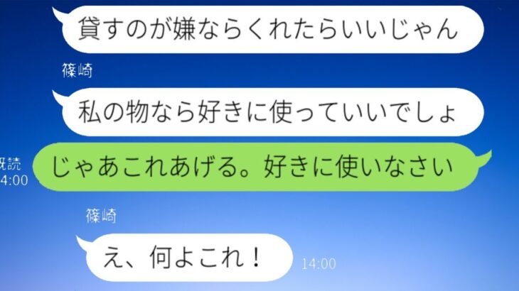 「貸すかあげるか選んでみてｗ」我が家のキャンプ道具を無理やり求めるDQNママ友→断ったら家に押しかけてきたので、仕方なく欲しいものを渡した結果ｗｗｗｗ