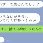 私たちの小屋に無断で侵入し、キャンプ道具を勝手に持っていったDQNのママ友→実はその裏でゴミを持ち帰らせた結果ｗｗｗｗ