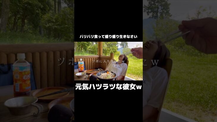 彼女に料理を作ってあげてたら・・・#キャンプ #KRY CAMP #キャンプ飯