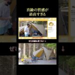 キャンパー絶賛！TOKYO CRAFTS「真鍮シェラカップ」がカッコよすぎる！#キャンプギア #アウトドア #シェラカップ