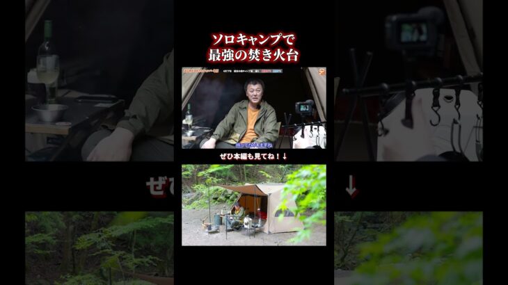 TOKYO CRAFTSの焚き火台マクライトが最高すぎた！#キャンプギア #焚き火台 #japanesecamp