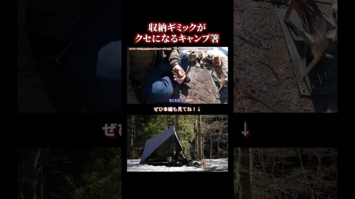 収納ギミックが秀逸！TOKYO CRAFTS「折りたたみ箸」#tokyocrafts #箸 #キャンプギア