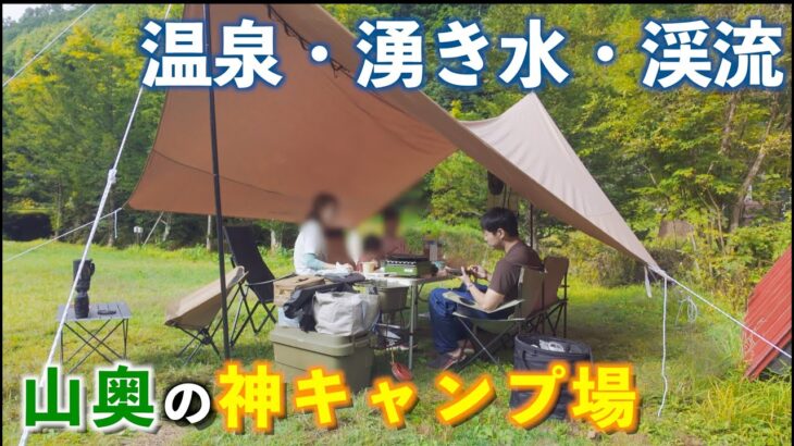 くるみ温泉＆キャンプ　キャンプV-log#4