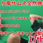 【寝落ち/作業用】キャンプYouTuberの憂鬱