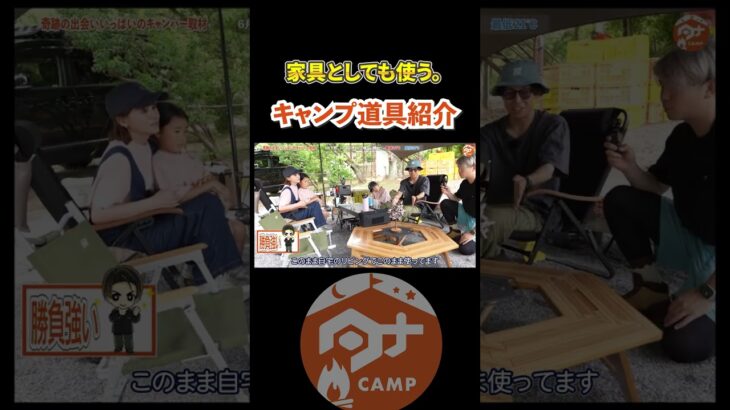 お洒落キャンプ道具紹介!家でも使える#camp#camping#キャンプ