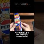 登山の飲み物おすすめ｜初心者必見の水分補給・スポーツドリンク・持ち運び便利なドリンクガイド #飲み物 #登山 #登山用品 #キャンプ #キャンプギア #shorts