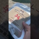 山の頂上でカレー　#キャンプ飯 #アウトドアグルメ #料理 #山 #メスティン #山登り #登山 #カレー #糸島 #福岡