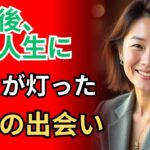 定年後の虚無感が消えた日。キャンプがくれた「人生の火」と絆