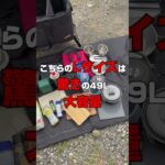 【道具沼】山善マルチギアコンテナ #キャンプ道具 #キャンプ #キャンプ道具紹介 #山善