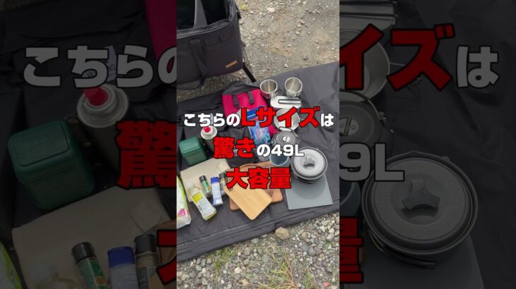 【道具沼】山善マルチギアコンテナ #キャンプ道具 #キャンプ #キャンプ道具紹介 #山善