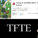 群馬　お初の場所でジオキャッシングのキャンプイベントに参加しました　キャンプ料理で「お・も・て・な・し」