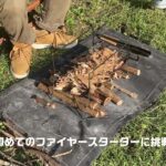 初めてブッシュクラフト(っぽい)キャンプしてきました