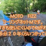 バイクにキャンプ道具を積む方法　釣り道具も積んでます。キャリア付シーシーバーは神