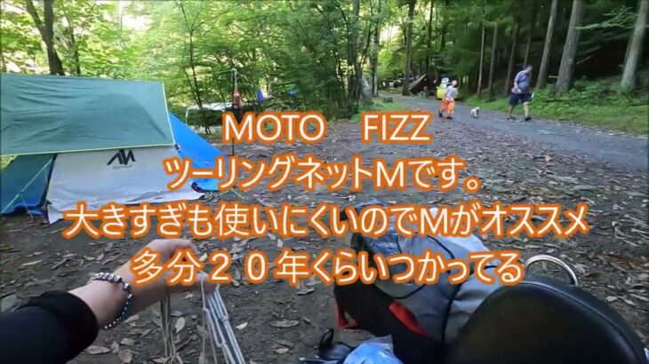 バイクにキャンプ道具を積む方法　釣り道具も積んでます。キャリア付シーシーバーは神