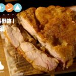 【ゆるキャン△聖地巡礼】と長野ご当地グルメでキャンプ飯【ソロキャンプ】