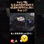 キャンプ飯　ダイコンおろしに白玉粉を混ぜ混ぜ　精進料理ダイコン餅にチャレンジ　学校橋河原キャンプ場にて