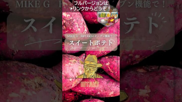 【とろける甘さでキャンプ革命】スイートポテト・ガレット・バスク風チーズケーキの三重奏