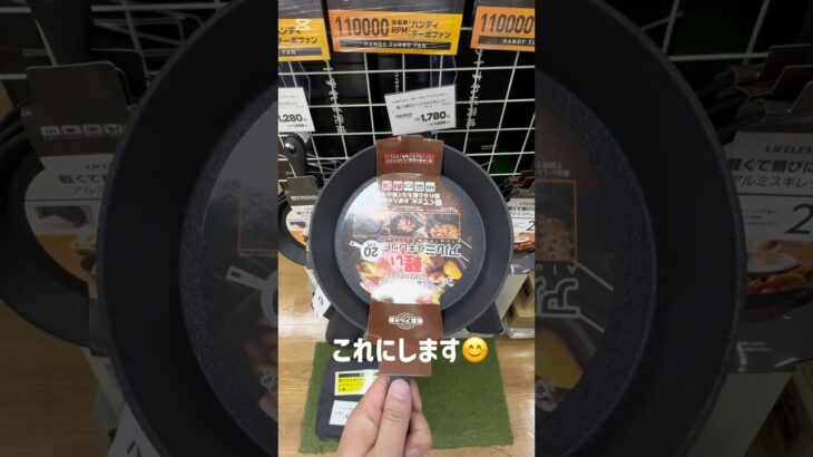 スキレット#キャンプ #キャンプ道具 #アウトドア #素人 #キャンプ初心者