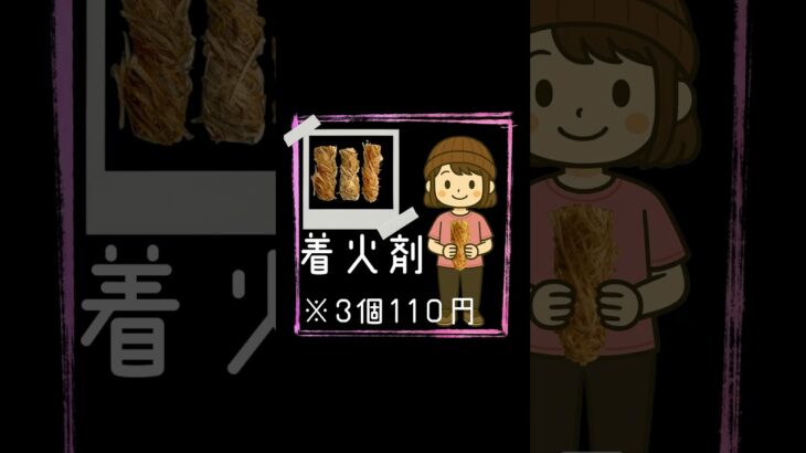 使えるダイソーのギア～焚き火編～ #キャンプ女子 #アウトドア #キャンプ
